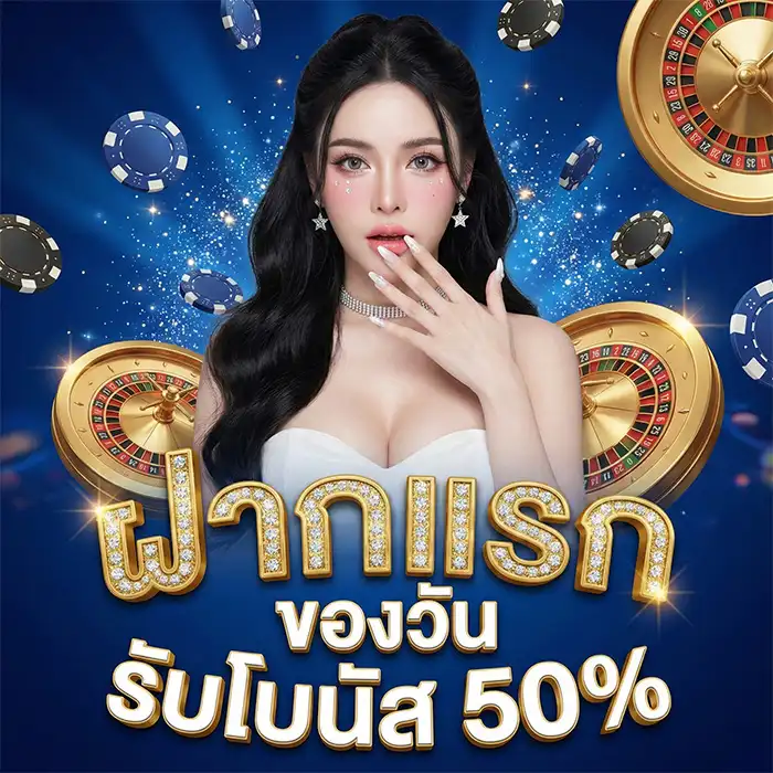 Make your first deposit of the day and receive a 50% bonus
